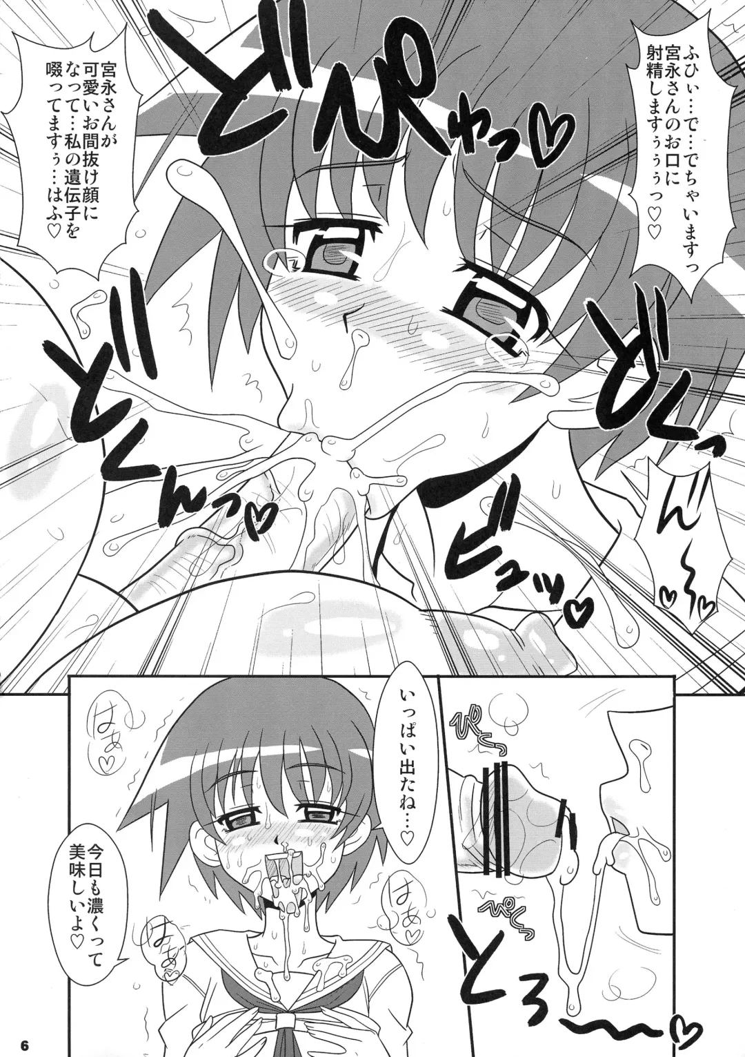 [Mutsu Nagare] Sugoi Ikioi 26 Fhentai - Page 6