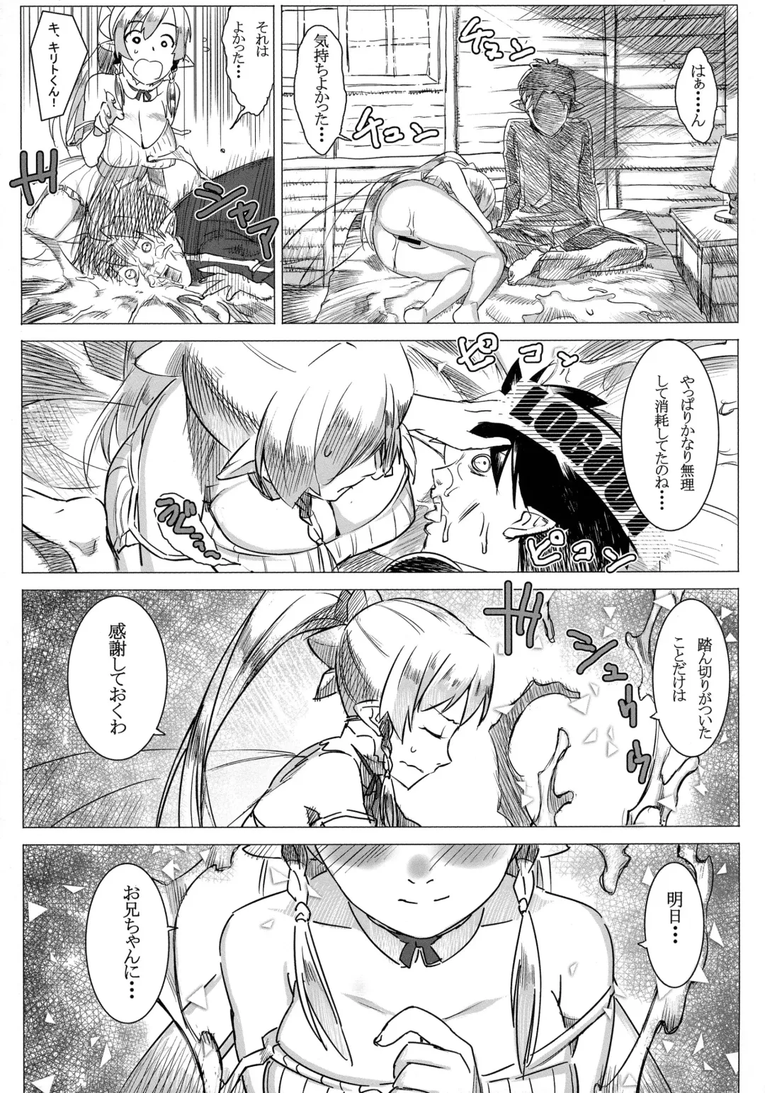 [At] Lyfa no Bonyuu ya! Kanchou ya! Fhentai - Page 25
