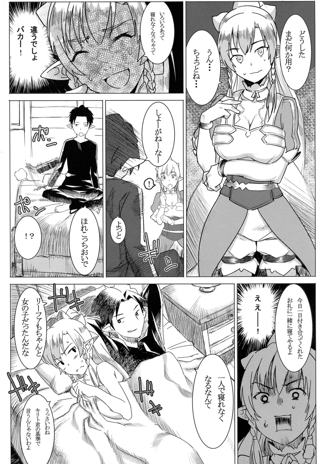 [At] Lyfa no Bonyuu ya! Kanchou ya! Fhentai - Page 5