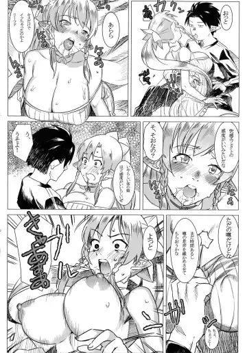 [At] Lyfa no Bonyuu ya! Kanchou ya! Fhentai - Page 10