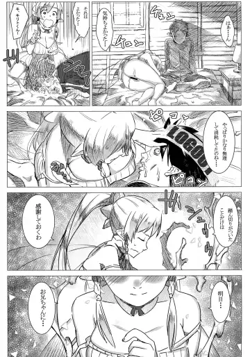 [At] Lyfa no Bonyuu ya! Kanchou ya! Fhentai - Page 25