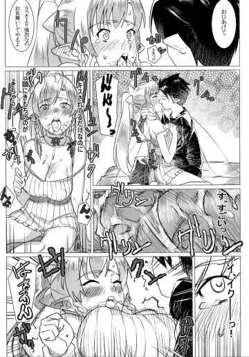 [At] Lyfa no Bonyuu ya! Kanchou ya! Fhentai - Page 9