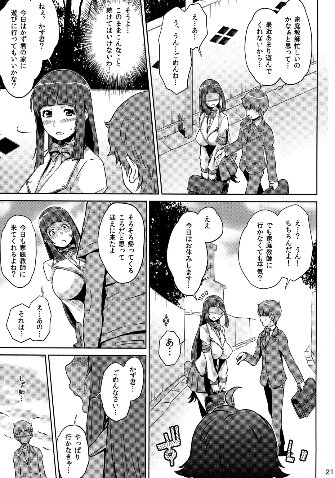 [Kemigawa Mondo] Oneshota Sweetie Fhentai - Page 23