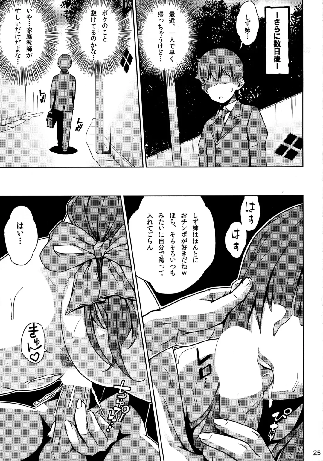 [Kemigawa Mondo] Oneshota Sweetie Fhentai - Page 26