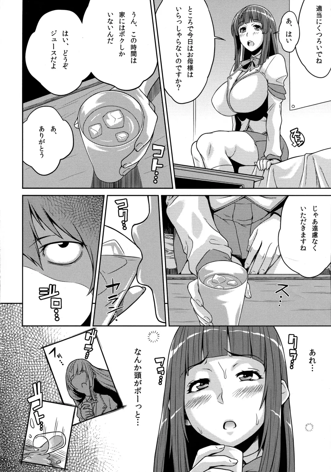[Kemigawa Mondo] Oneshota Sweetie Fhentai - Page 6