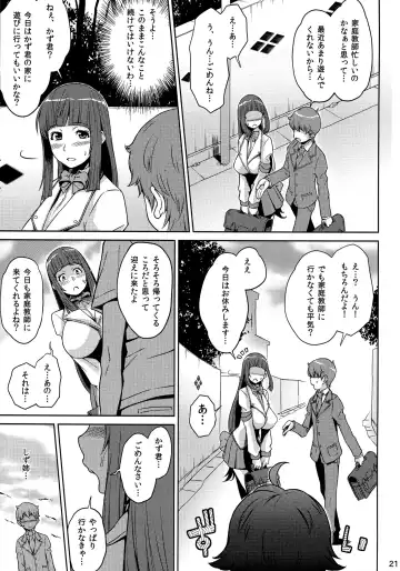 [Kemigawa Mondo] Oneshota Sweetie Fhentai - Page 23