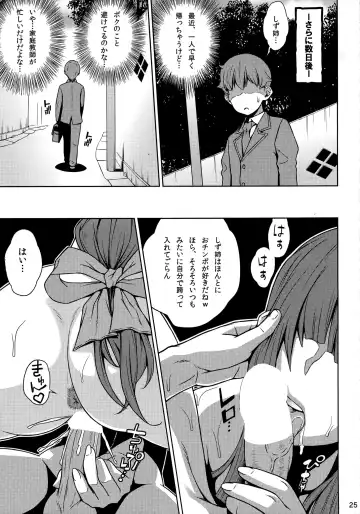 [Kemigawa Mondo] Oneshota Sweetie Fhentai - Page 26