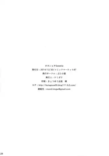 [Kemigawa Mondo] Oneshota Sweetie Fhentai - Page 29