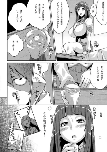 [Kemigawa Mondo] Oneshota Sweetie Fhentai - Page 6