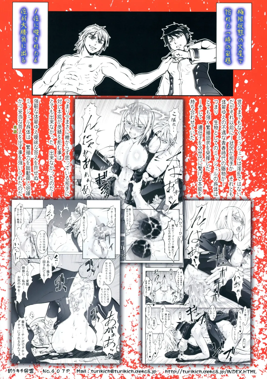 [Sakamoto Sarutomunto Nerima - Umedama Nabu] Terra Fuckers Fhentai - Page 2