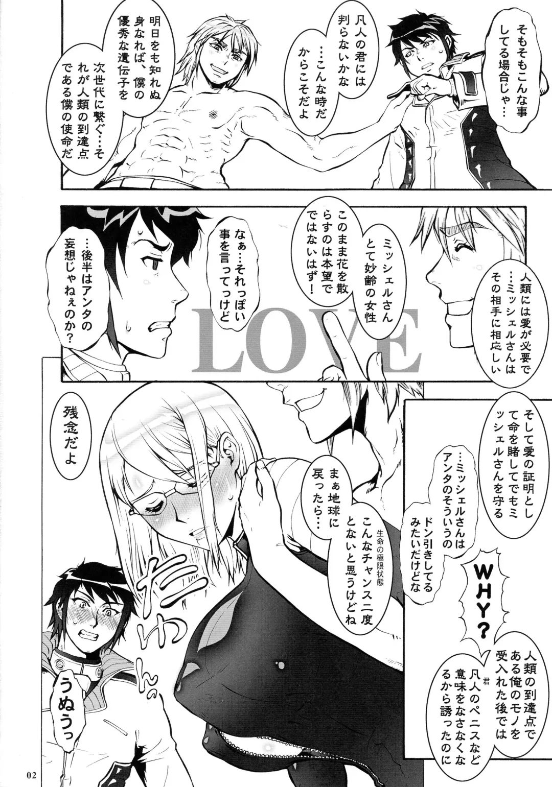 [Sakamoto Sarutomunto Nerima - Umedama Nabu] Terra Fuckers Fhentai - Page 4