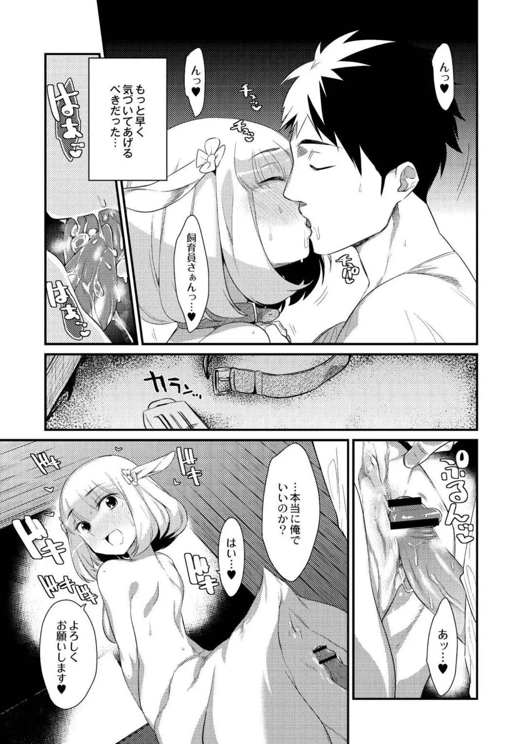 [Mizone] Onigashima no Iinazuke Fhentai - Page 111