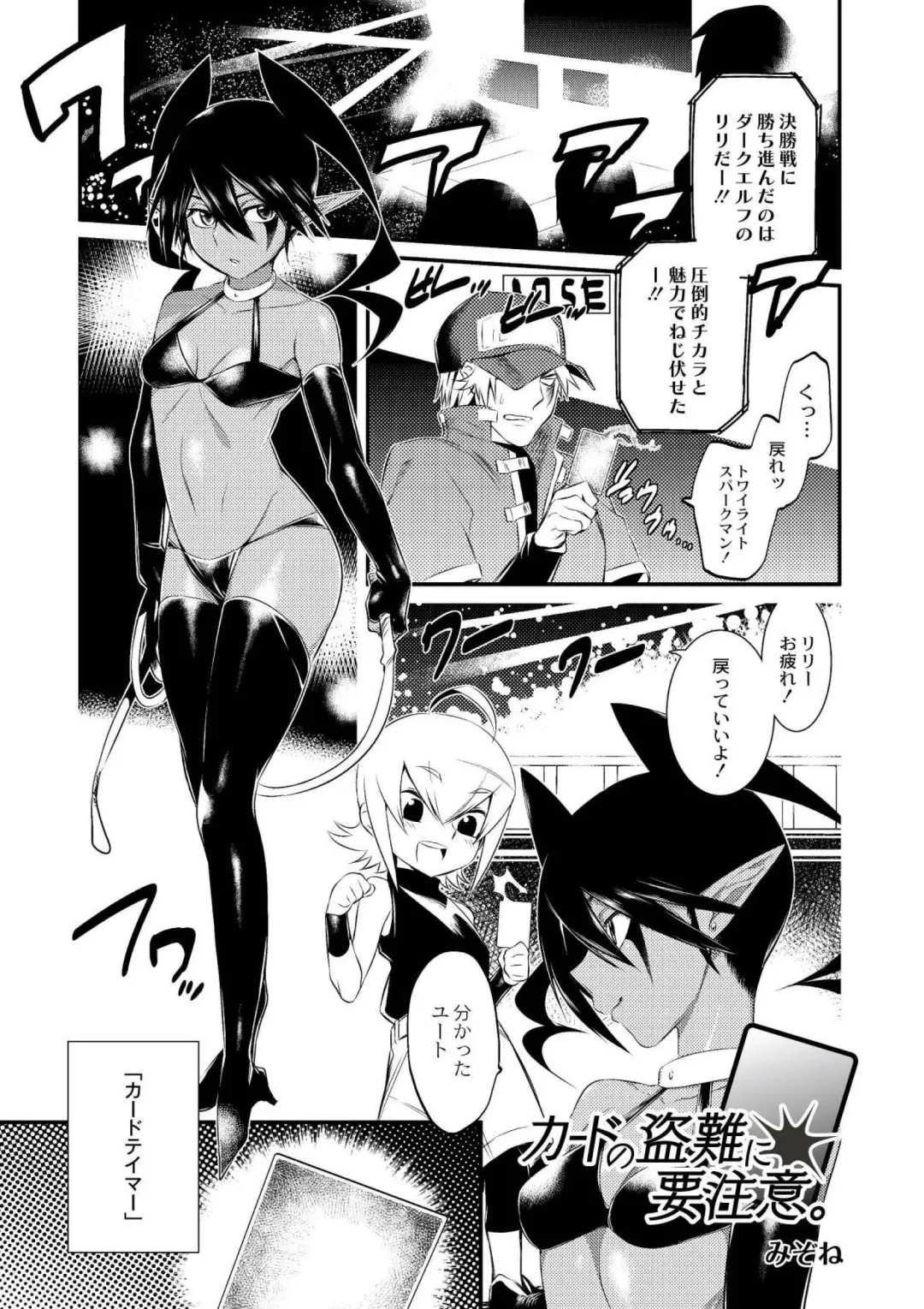 [Mizone] Onigashima no Iinazuke Fhentai - Page 117