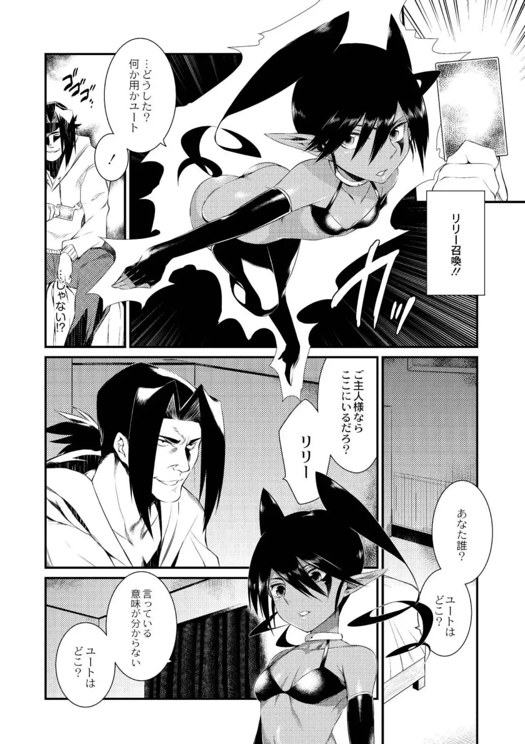 [Mizone] Onigashima no Iinazuke Fhentai - Page 120