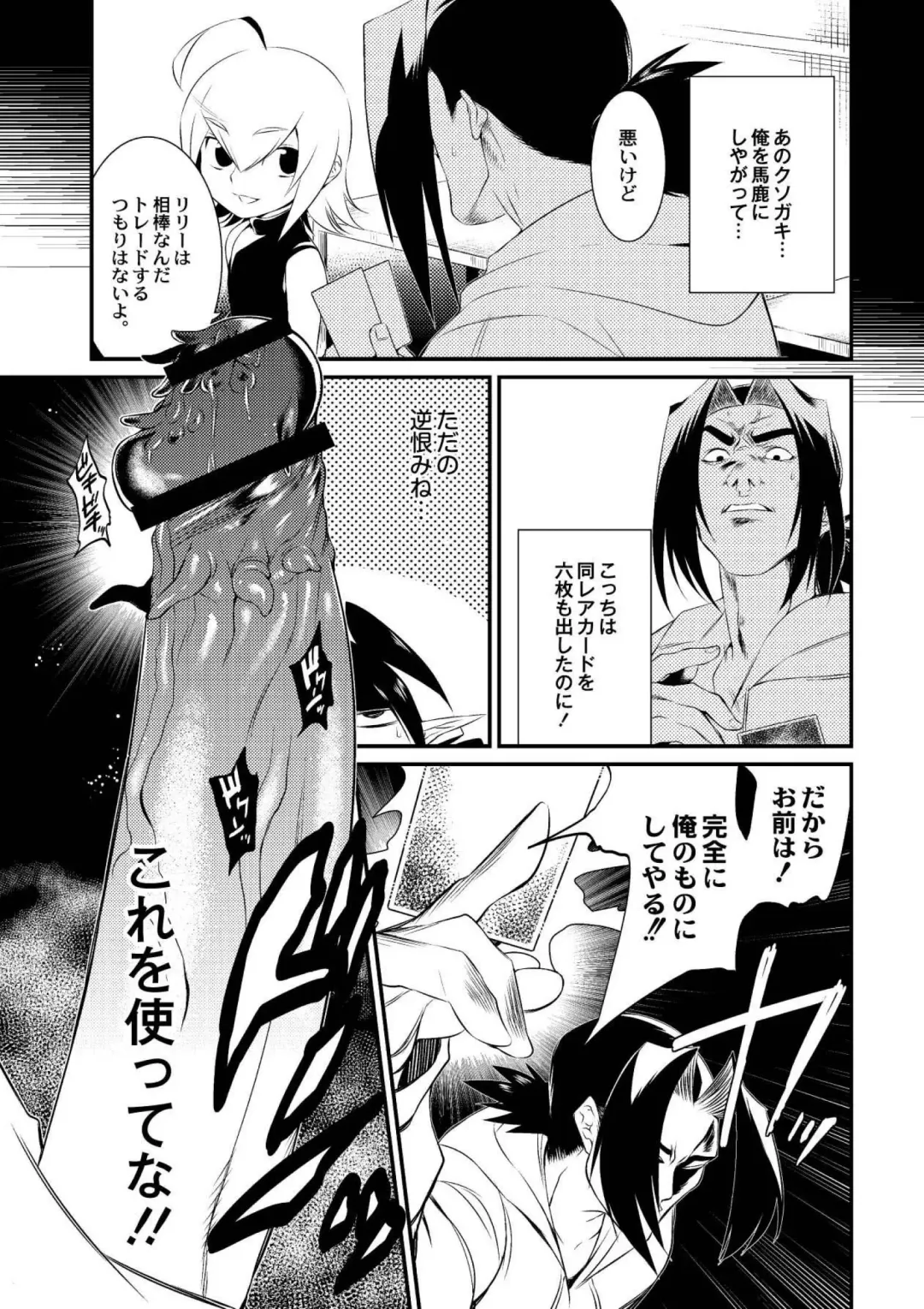 [Mizone] Onigashima no Iinazuke Fhentai - Page 125