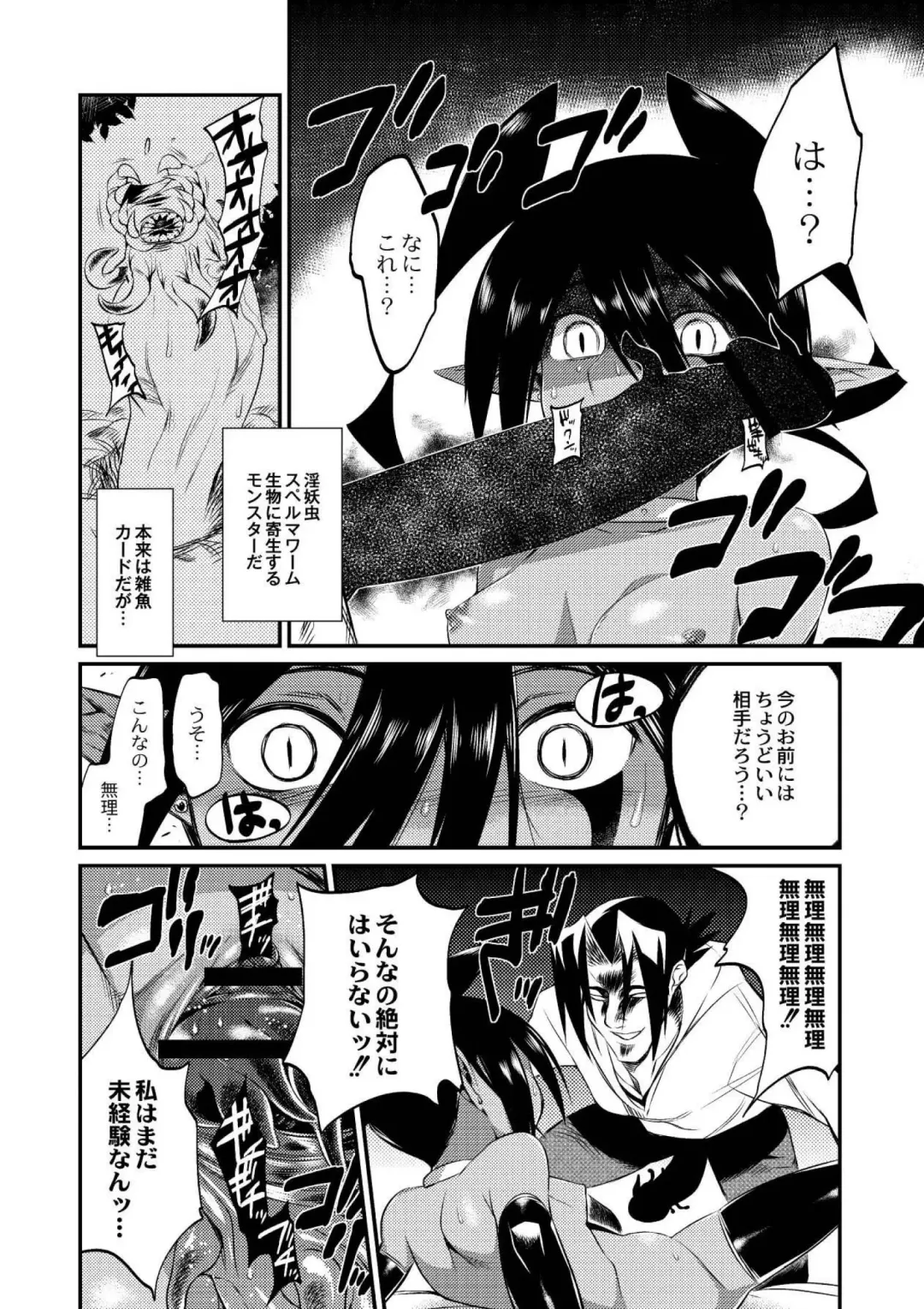 [Mizone] Onigashima no Iinazuke Fhentai - Page 126