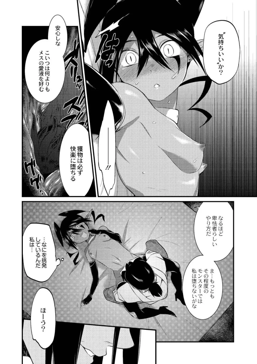 [Mizone] Onigashima no Iinazuke Fhentai - Page 128