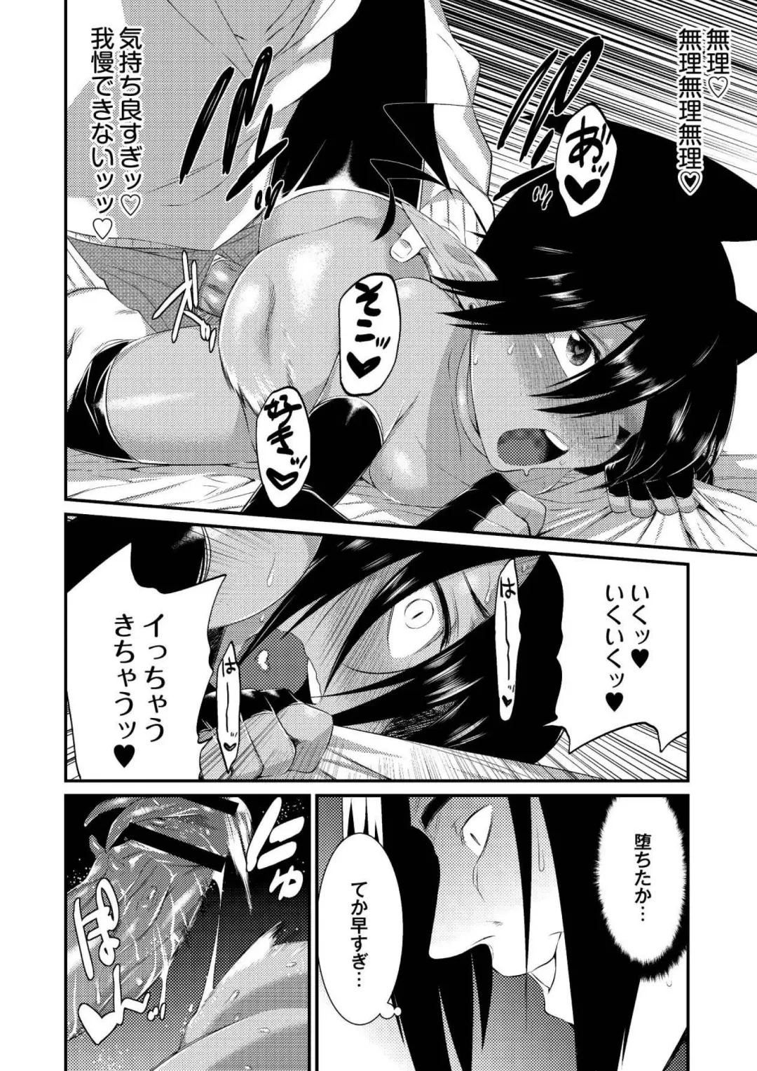 [Mizone] Onigashima no Iinazuke Fhentai - Page 130