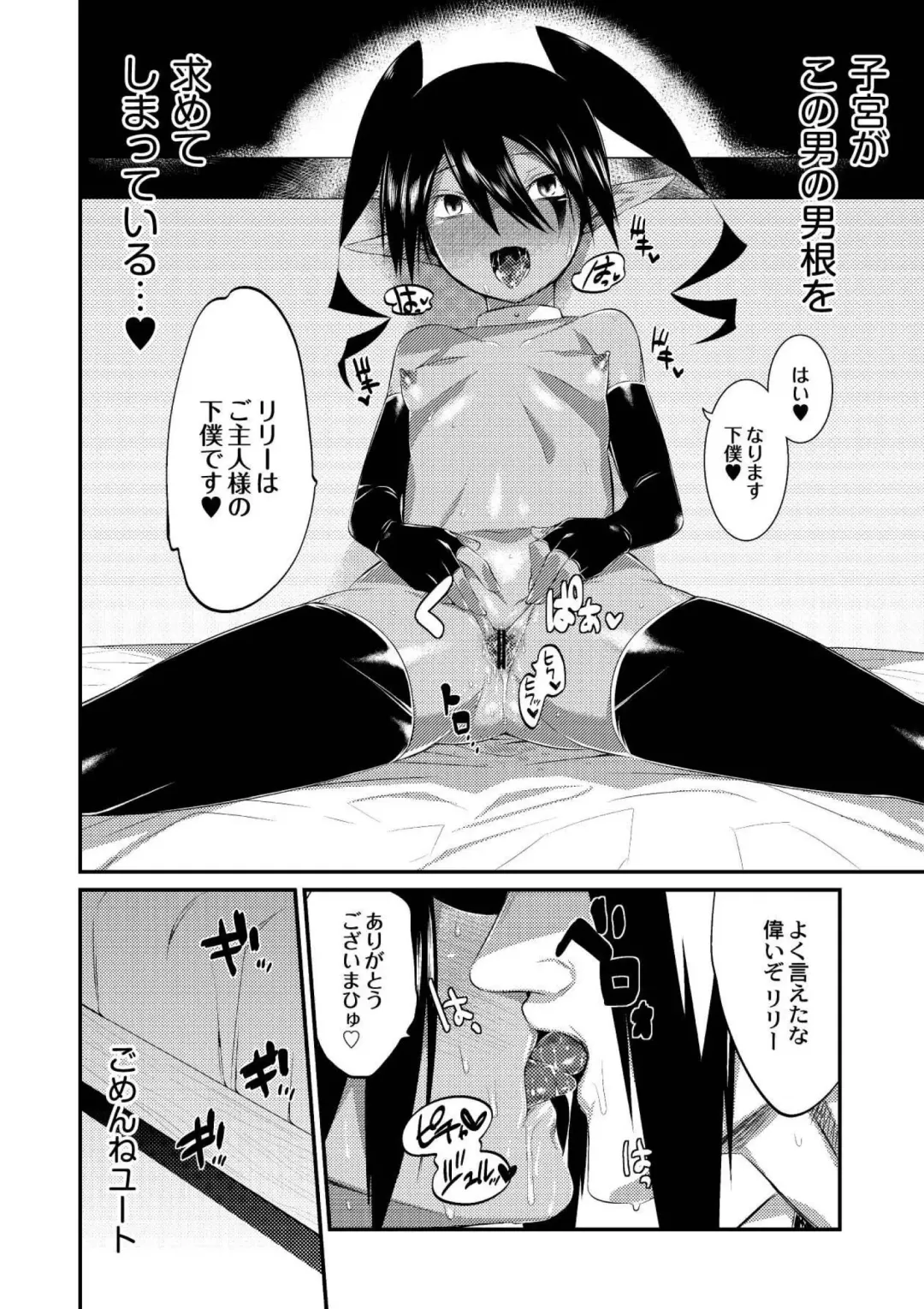 [Mizone] Onigashima no Iinazuke Fhentai - Page 132