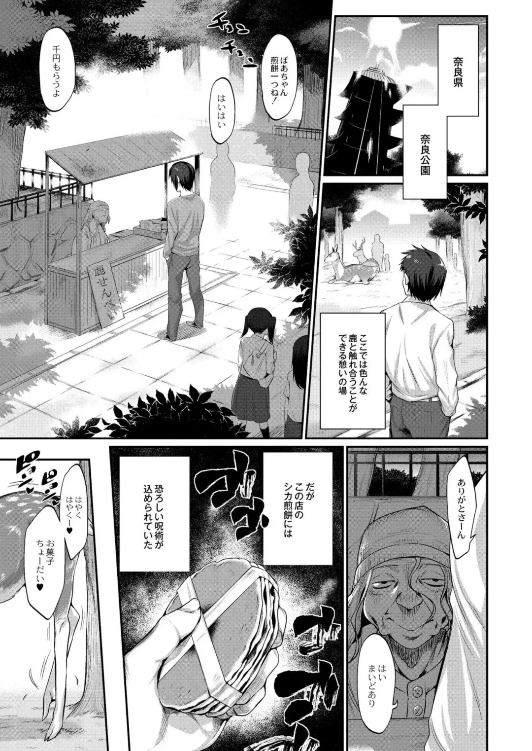 [Mizone] Onigashima no Iinazuke Fhentai - Page 137