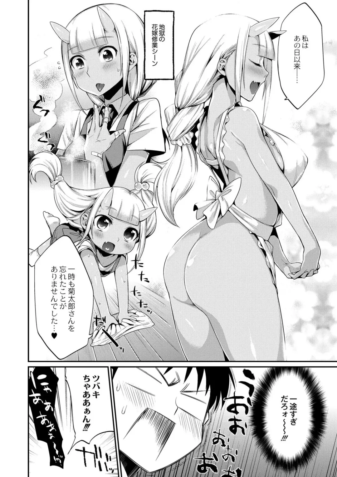 [Mizone] Onigashima no Iinazuke Fhentai - Page 14