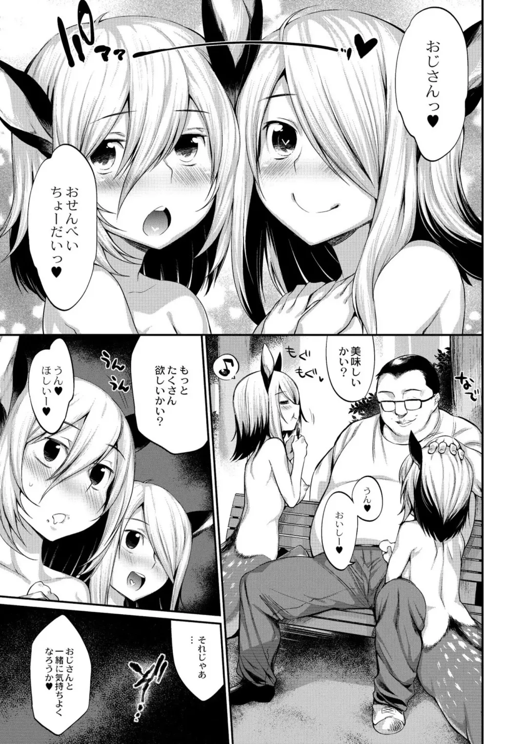 [Mizone] Onigashima no Iinazuke Fhentai - Page 140