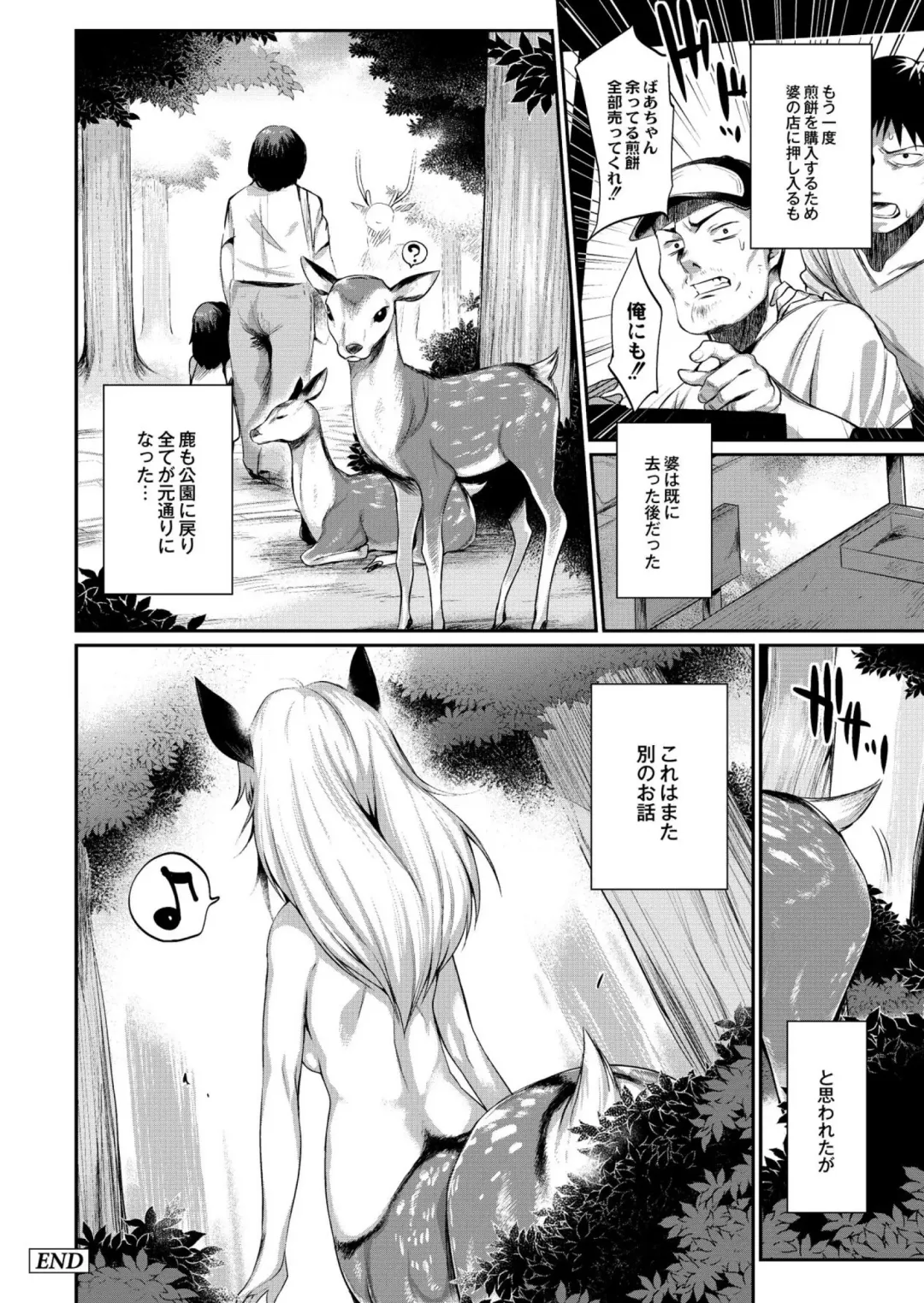 [Mizone] Onigashima no Iinazuke Fhentai - Page 155
