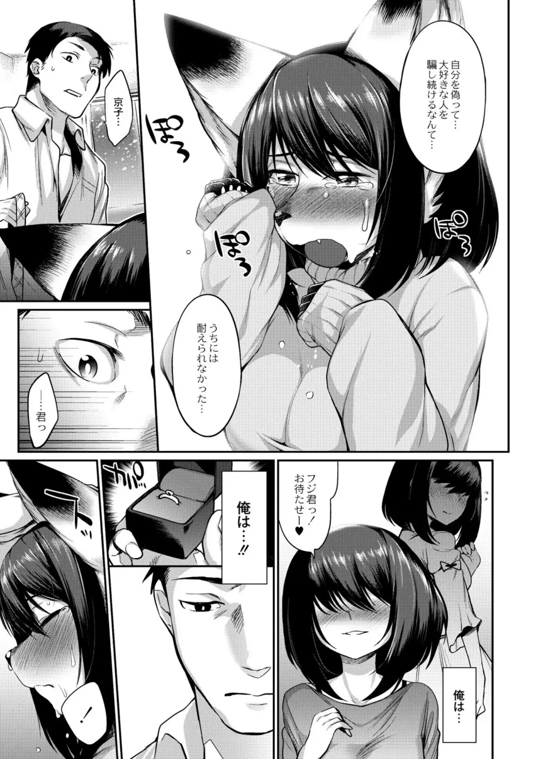 [Mizone] Onigashima no Iinazuke Fhentai - Page 158