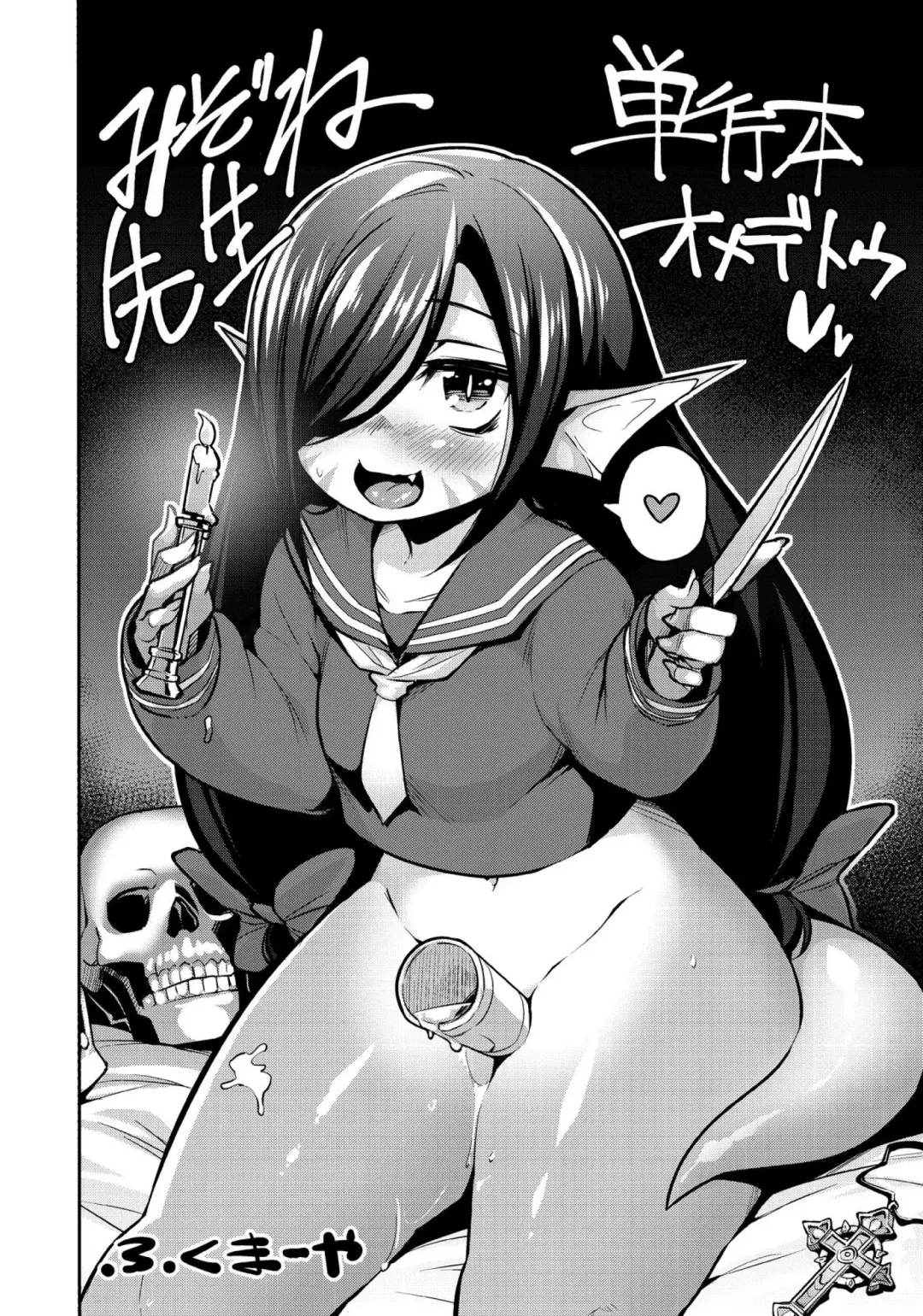 [Mizone] Onigashima no Iinazuke Fhentai - Page 185