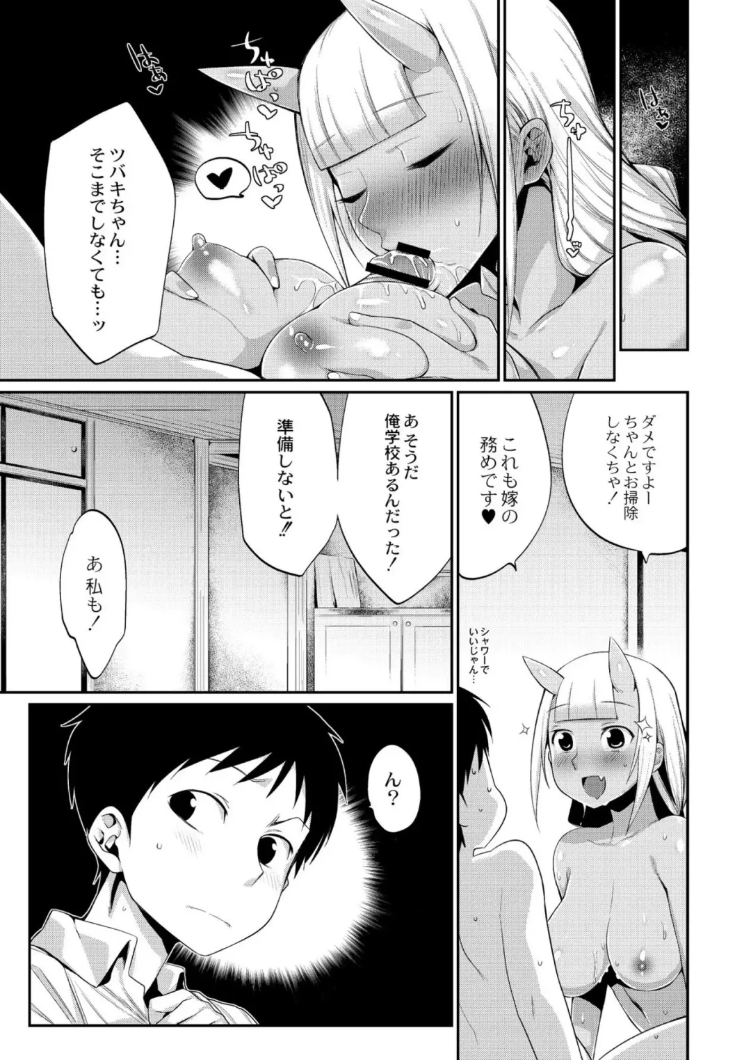 [Mizone] Onigashima no Iinazuke Fhentai - Page 25