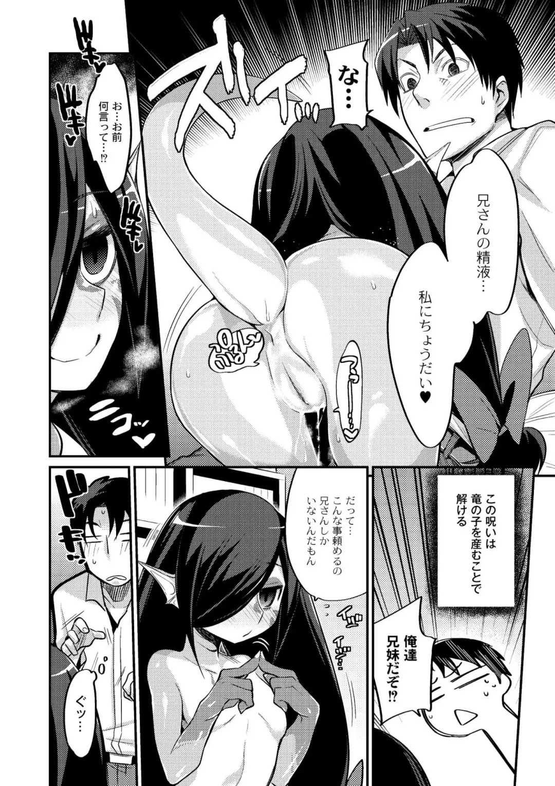 [Mizone] Onigashima no Iinazuke Fhentai - Page 30