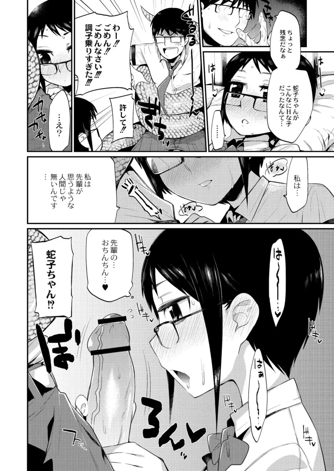 [Mizone] Onigashima no Iinazuke Fhentai - Page 50