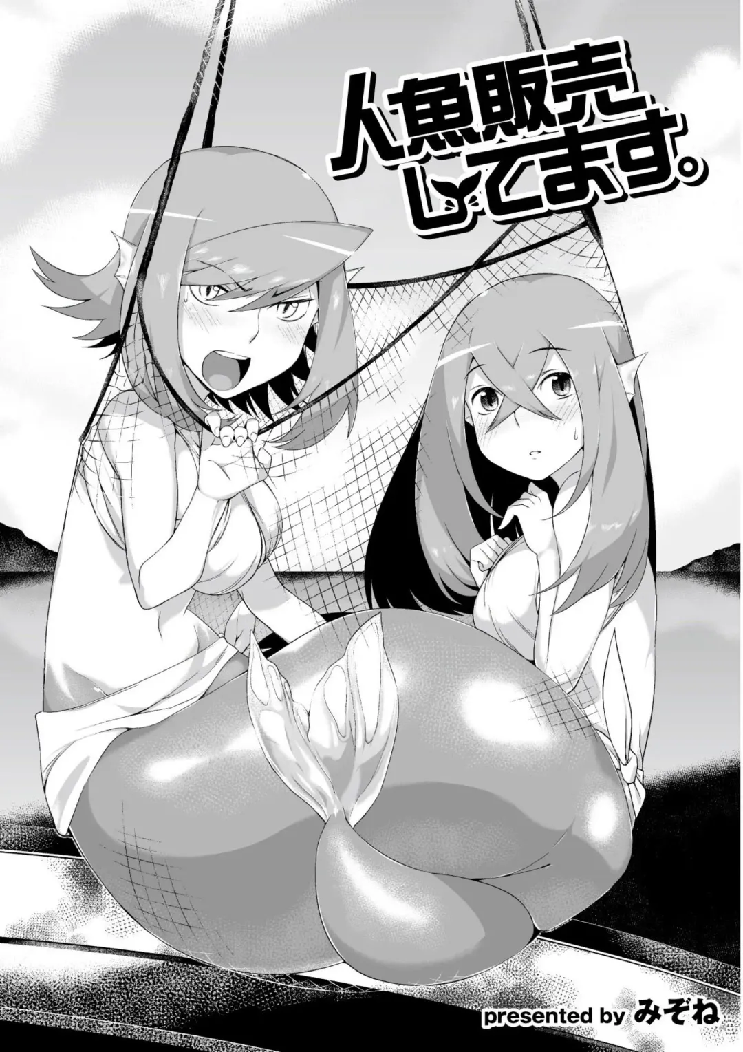 [Mizone] Onigashima no Iinazuke Fhentai - Page 82