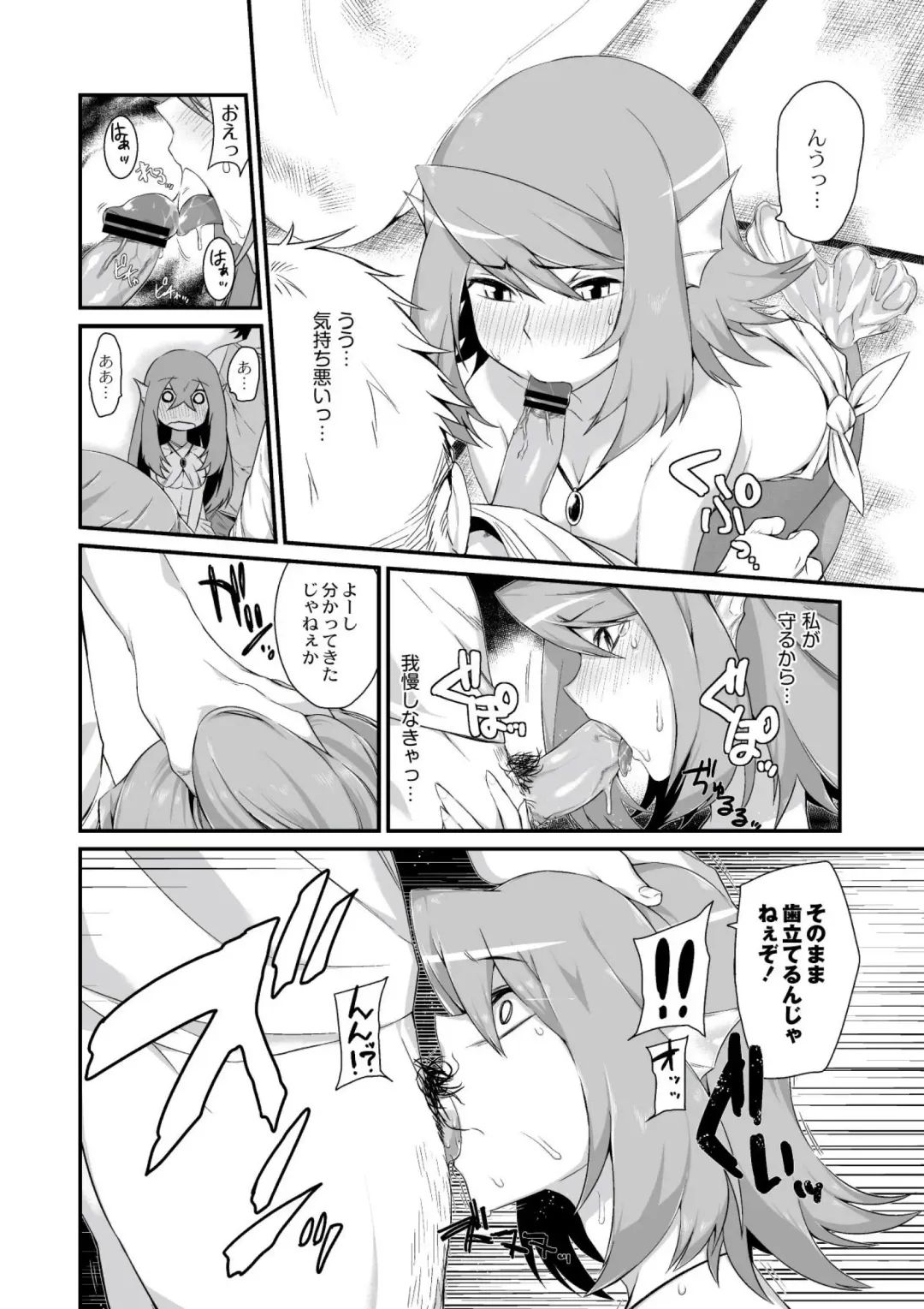 [Mizone] Onigashima no Iinazuke Fhentai - Page 87