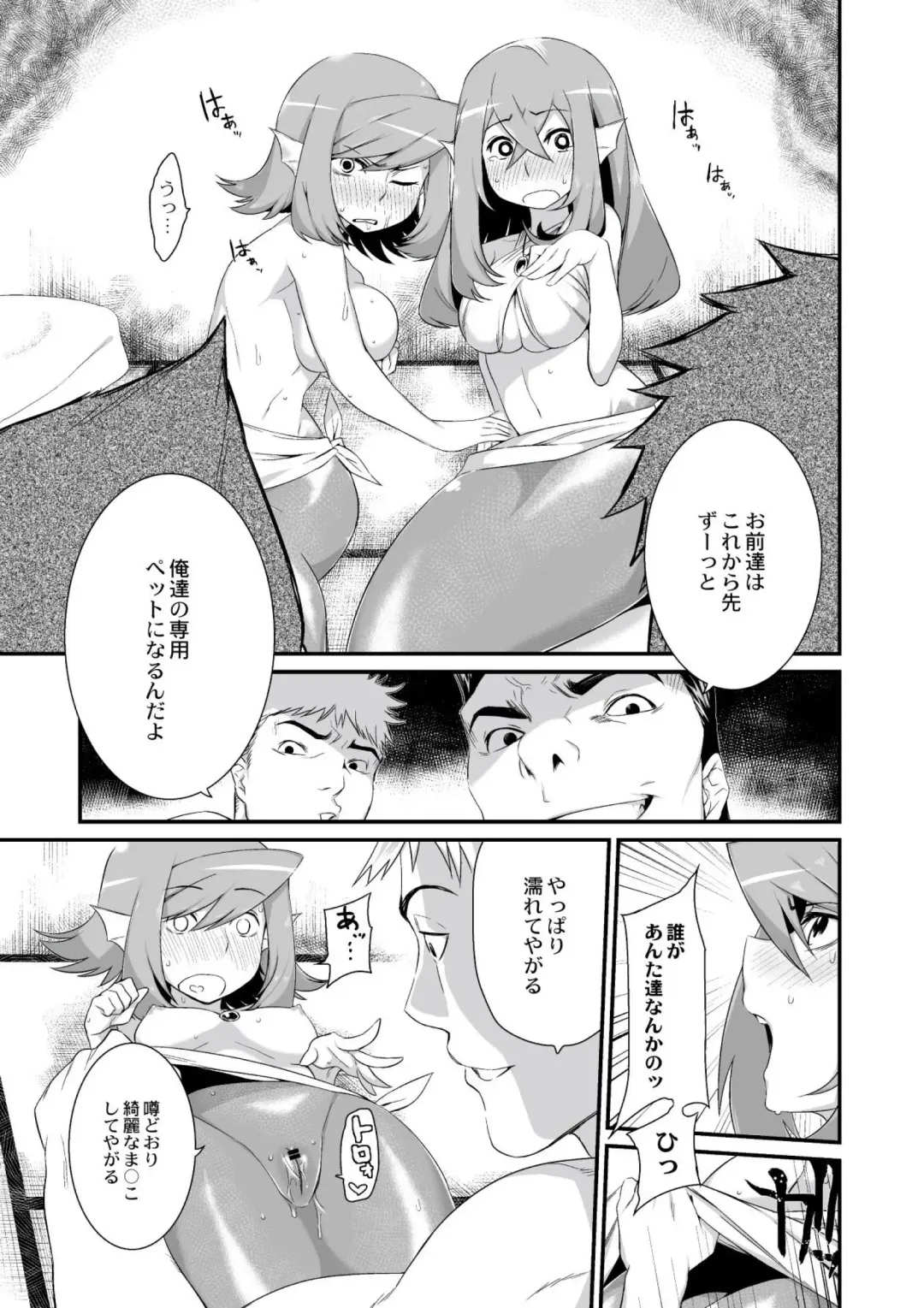 [Mizone] Onigashima no Iinazuke Fhentai - Page 90