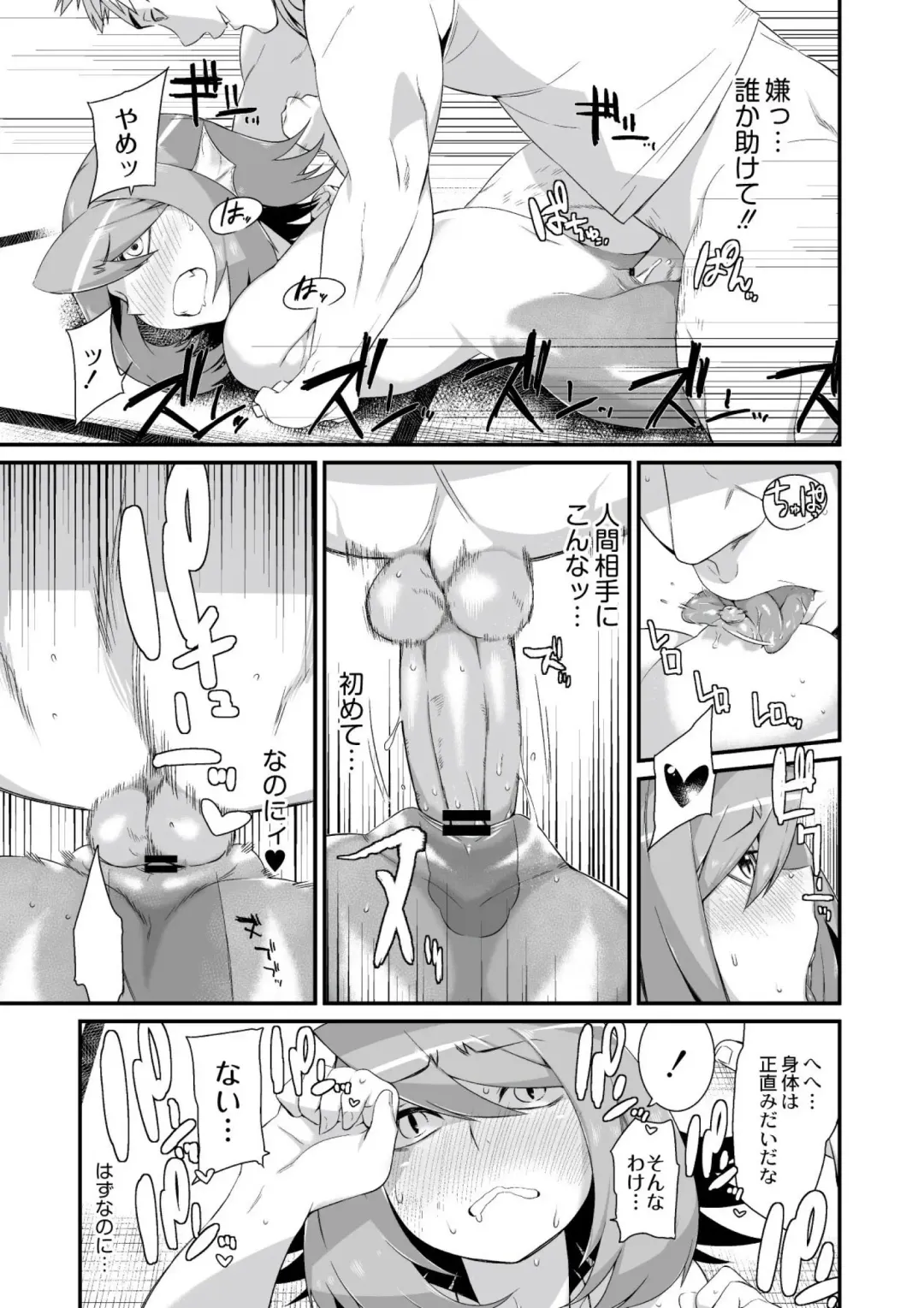 [Mizone] Onigashima no Iinazuke Fhentai - Page 92
