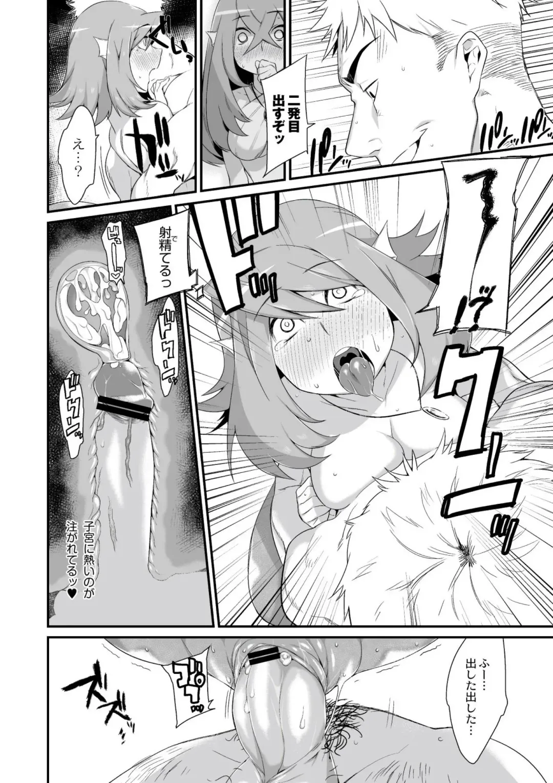 [Mizone] Onigashima no Iinazuke Fhentai - Page 93