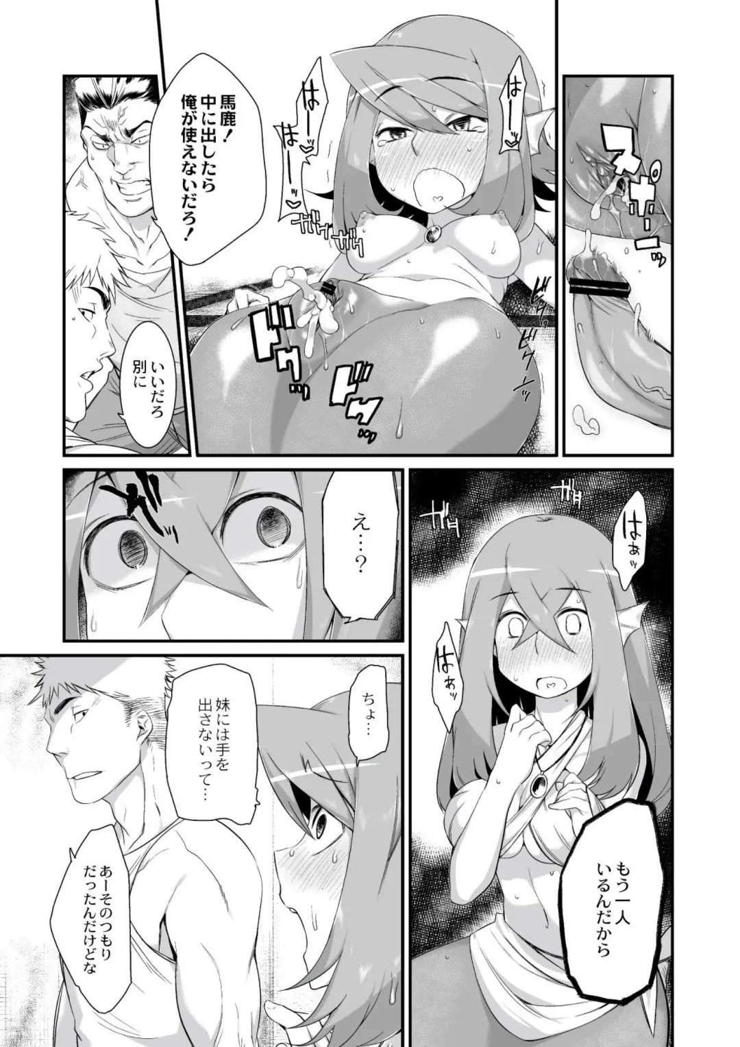 [Mizone] Onigashima no Iinazuke Fhentai - Page 94