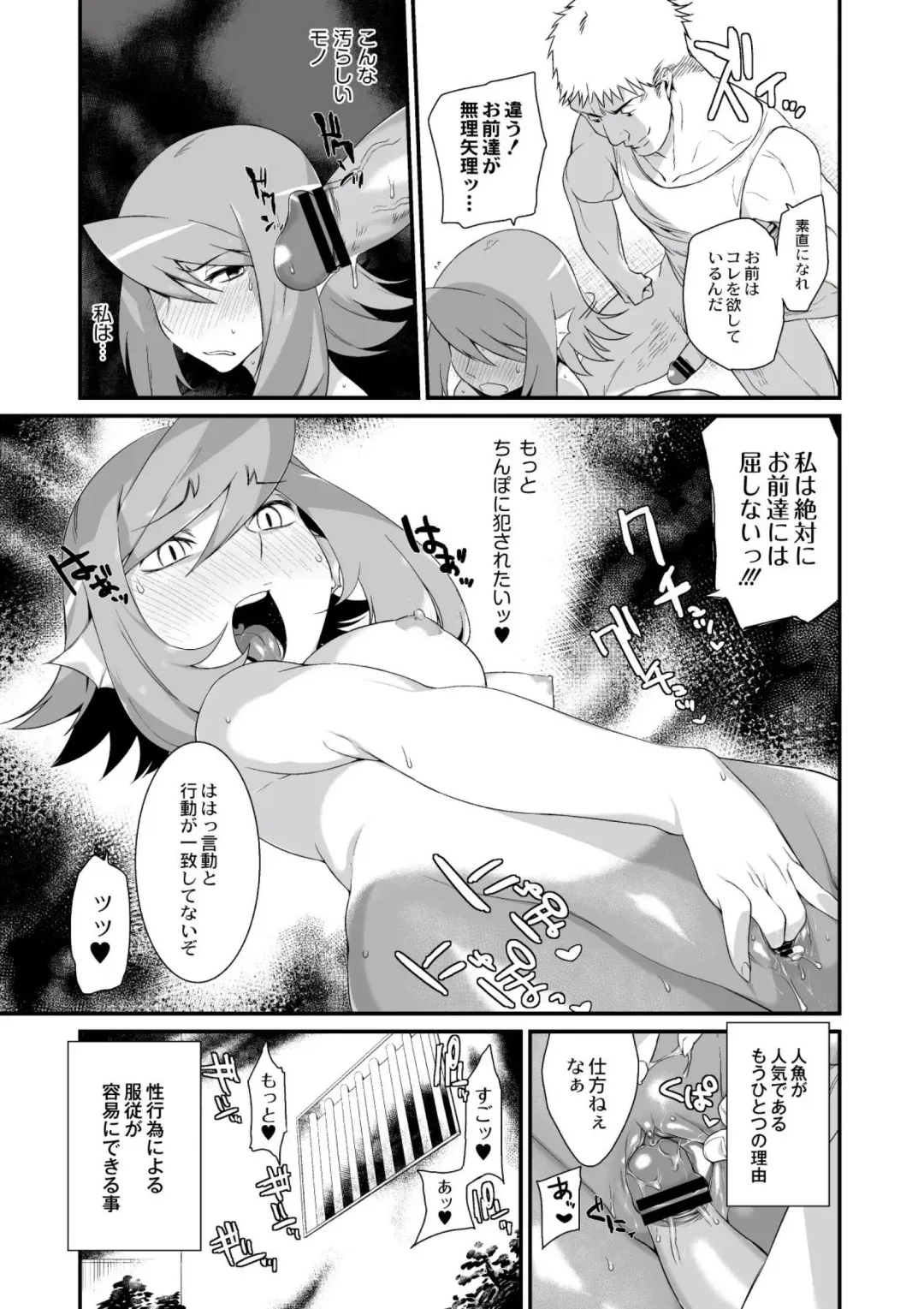 [Mizone] Onigashima no Iinazuke Fhentai - Page 98