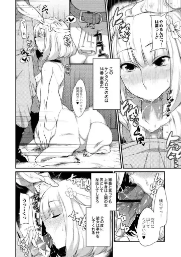 [Mizone] Onigashima no Iinazuke Fhentai - Page 102