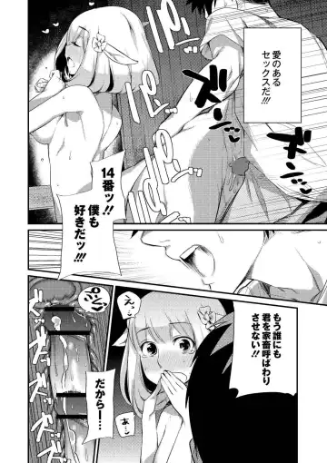 [Mizone] Onigashima no Iinazuke Fhentai - Page 114
