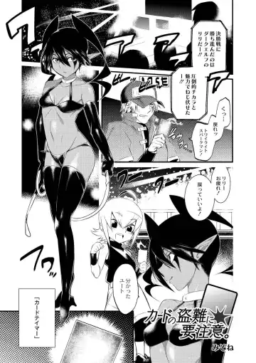 [Mizone] Onigashima no Iinazuke Fhentai - Page 117