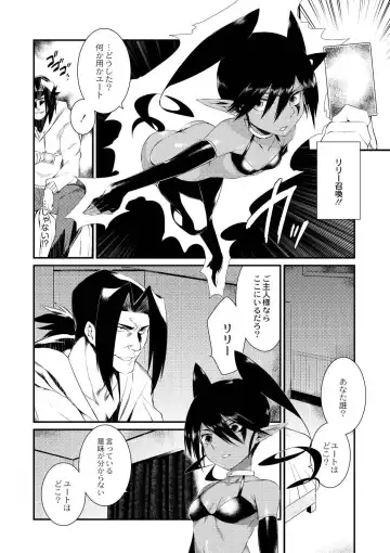 [Mizone] Onigashima no Iinazuke Fhentai - Page 120