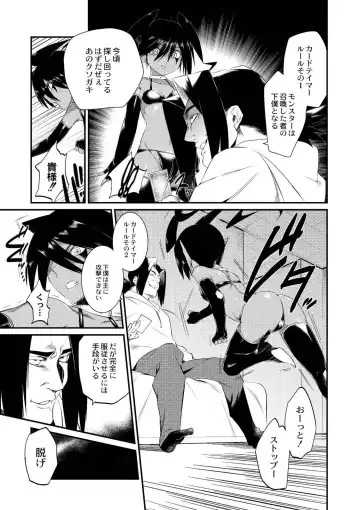 [Mizone] Onigashima no Iinazuke Fhentai - Page 121