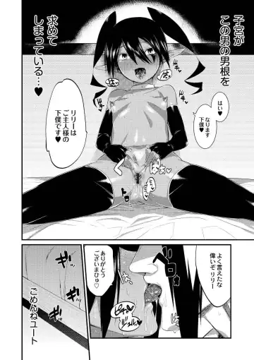 [Mizone] Onigashima no Iinazuke Fhentai - Page 132