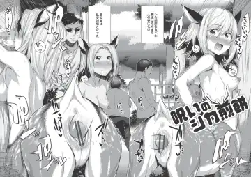 [Mizone] Onigashima no Iinazuke Fhentai - Page 138