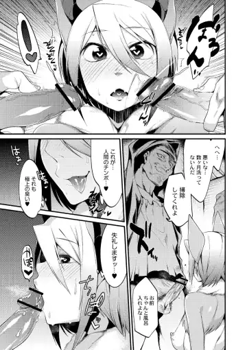 [Mizone] Onigashima no Iinazuke Fhentai - Page 67