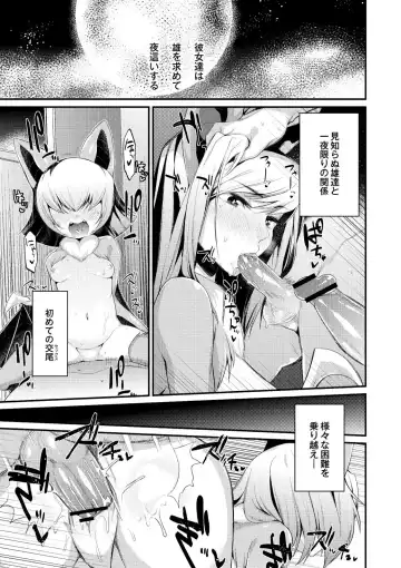 [Mizone] Onigashima no Iinazuke Fhentai - Page 79