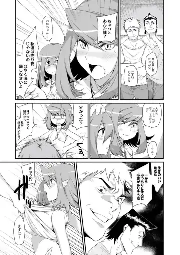 [Mizone] Onigashima no Iinazuke Fhentai - Page 84