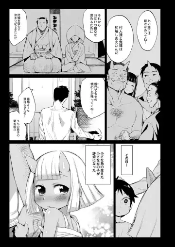 [Mizone] Onigashima no Iinazuke Fhentai - Page 9
